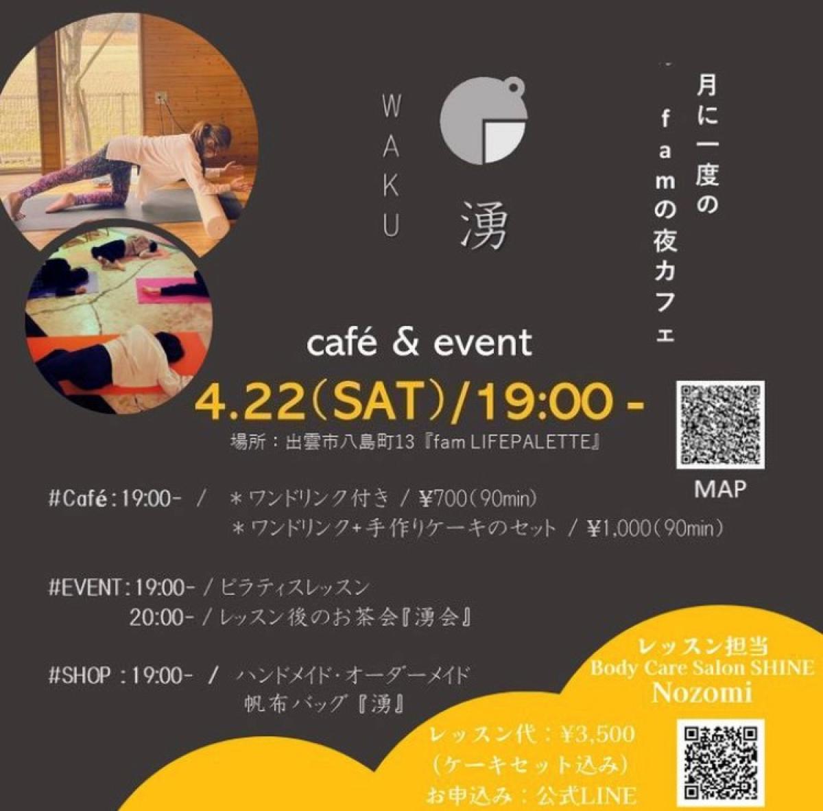 4月22日にnozomiさんがイベントを開催されます！【栄養コンシェルジュ取得後のご活躍】
