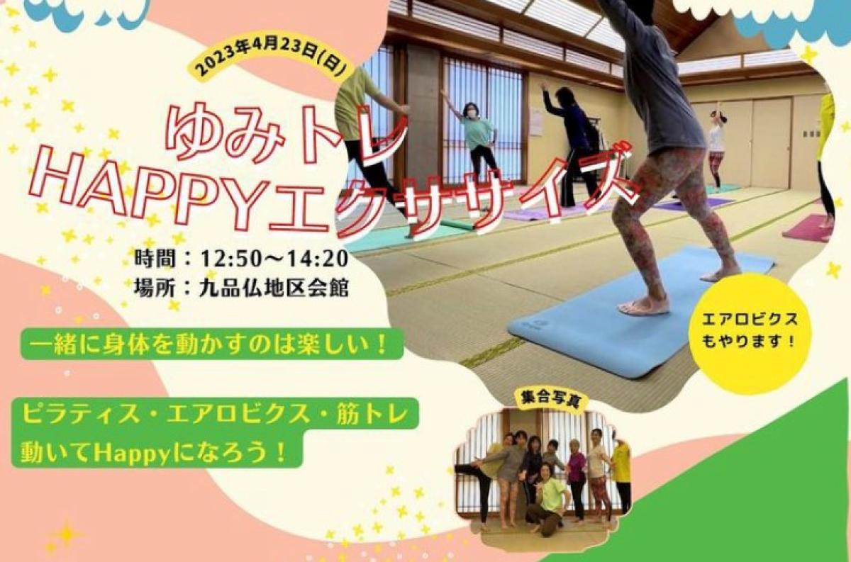 4月23日に金子由美さんがイベントを開催されます！【栄養コンシェルジュ取得後のご活躍】