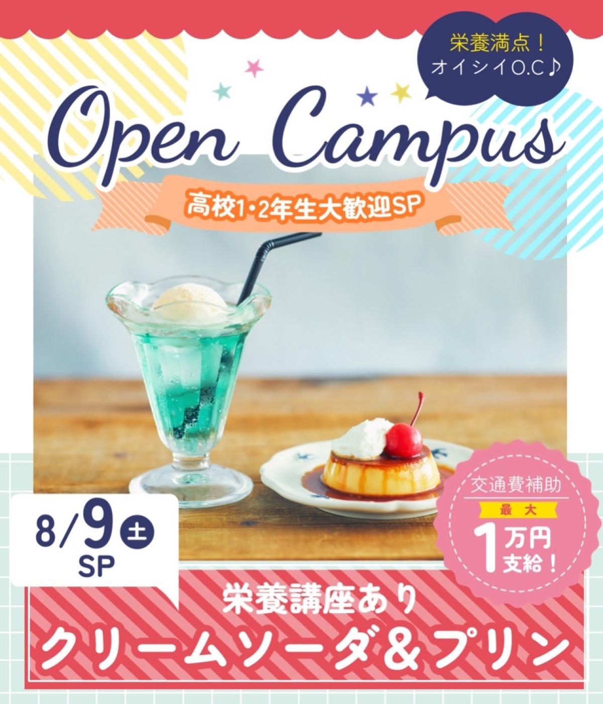 高校生必見！栄養士の仕事と資格の魅力がわかる特別講演｜辻学園栄養専門学校 × 栄養コンシェルジュ 廣瀬直樹先生