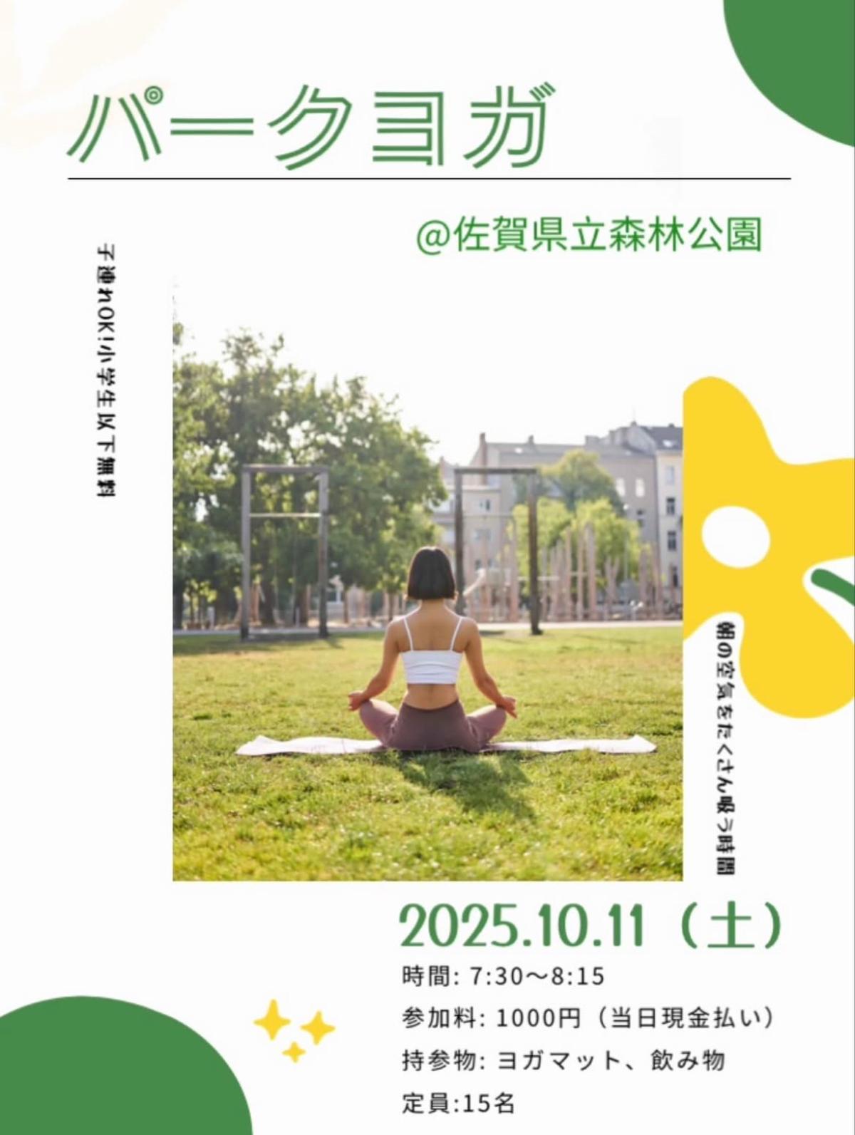 栄養学の資格「栄養コンシェルジュ」を取得した健康運動指導士・ヨガインストラクターのLISAさんが10月11日（土）に佐賀にて行われる、『パークヨガ』にて講師を務められます！【栄養 コンシェルジュ 取得後のご活躍・仕事】