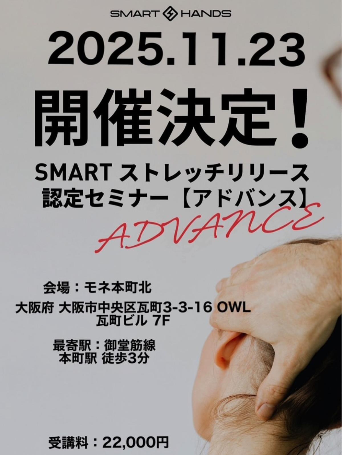 栄養学の資格「栄養コンシェルジュ」を取得した柔道整復師・トレーナーの竹川圭祐さんが11月23日(日)に大阪にて開催される、ストレッチリリースアドバンスセミナーにて講師を務められます!【栄養 コンシェルジュ 取得後のご活躍・仕事】
