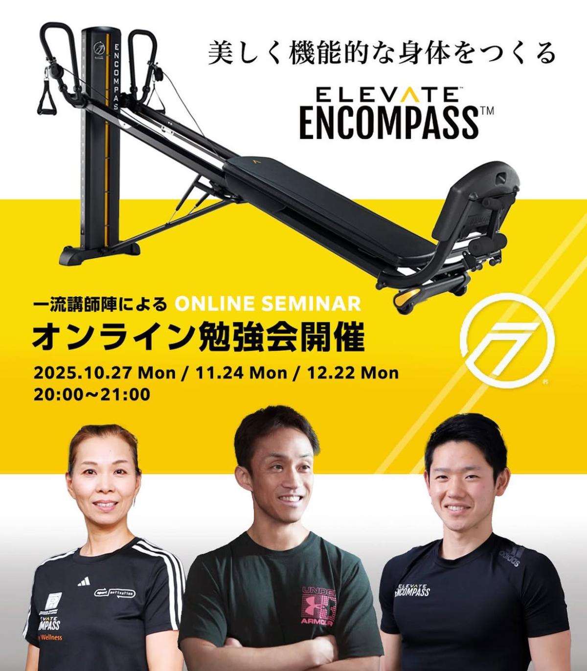 栄養学の資格「栄養コンシェルジュ」を取得したトレーナーの田中禎子さんが12月22日（月）に『ENCOMPASSオンライン勉強会』にて講師を務められます！【栄養 コンシェルジュ 取得後のご活躍・仕事】