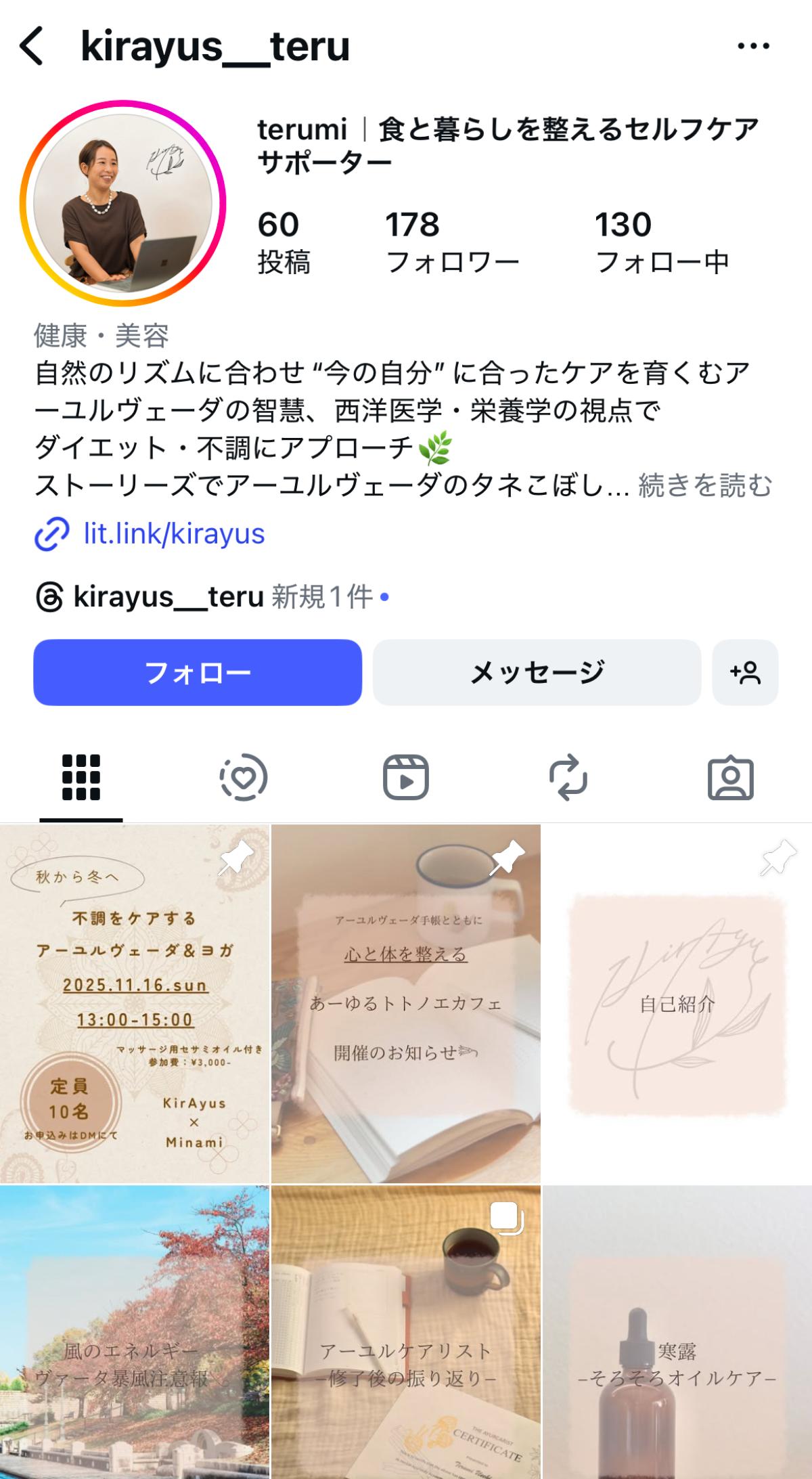 terumi,セルフケアサポーター,看護師,栄養コンシェルジュ