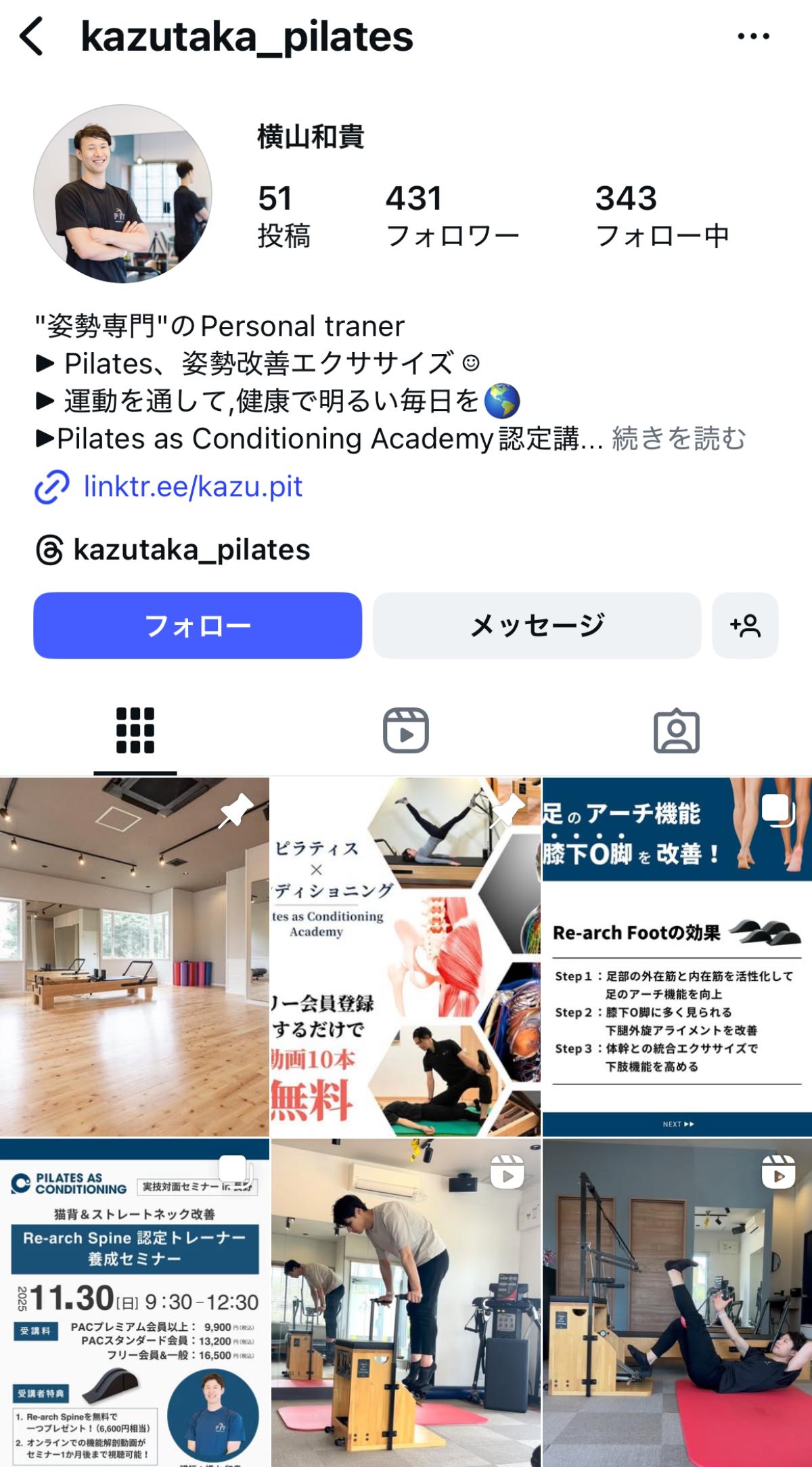 トレーナー,健康運動指導士,栄養コンシェルジュ