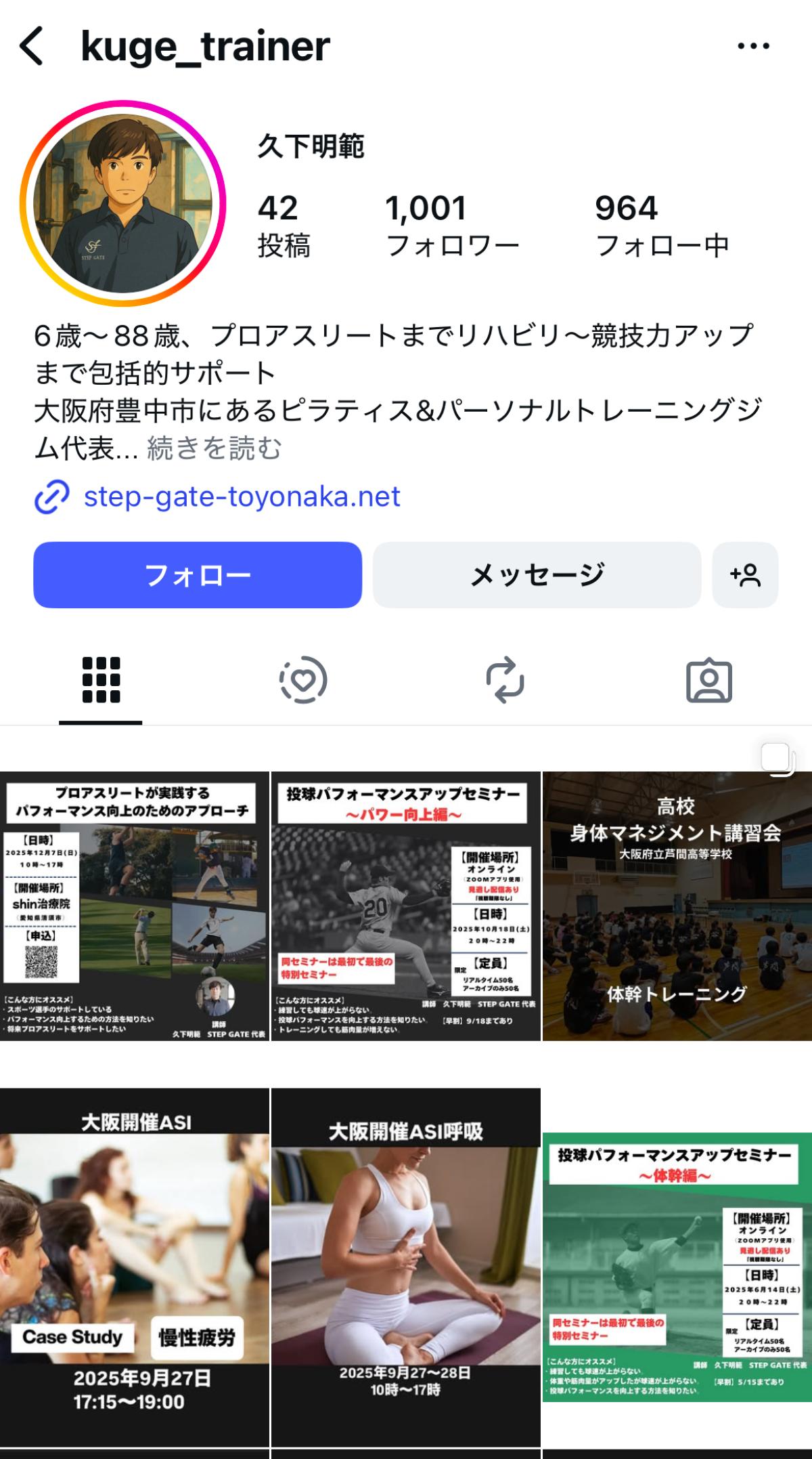 久下明範さん,パーソナルトレーナー,栄養コンシェルジュ