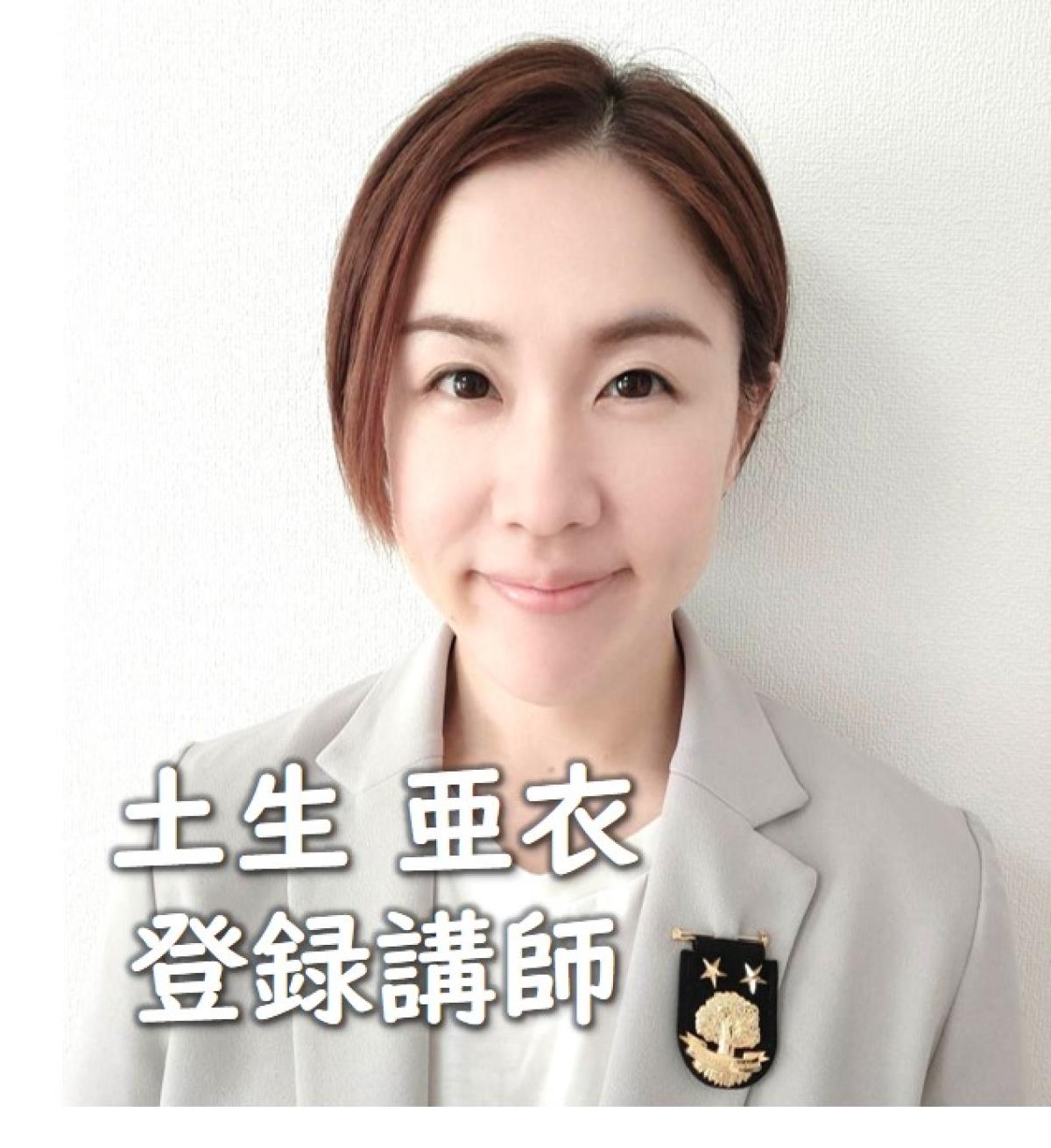 土生亜衣,管理栄養士,調理師,栄養コンシェルジュ