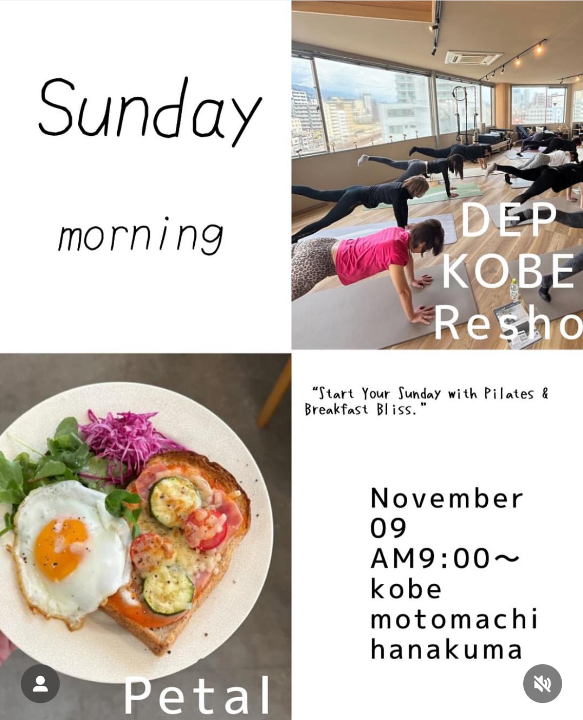 栄養学の資格「栄養コンシェルジュ」を取得した理学療法士・ピラティスインストラクターのMayuさんが11月9日（日）に神戸にてコラボイベント、『ピラティス＆モーニング』を開催されます！【栄養 コンシェルジュ 取得後のご活躍・仕事】