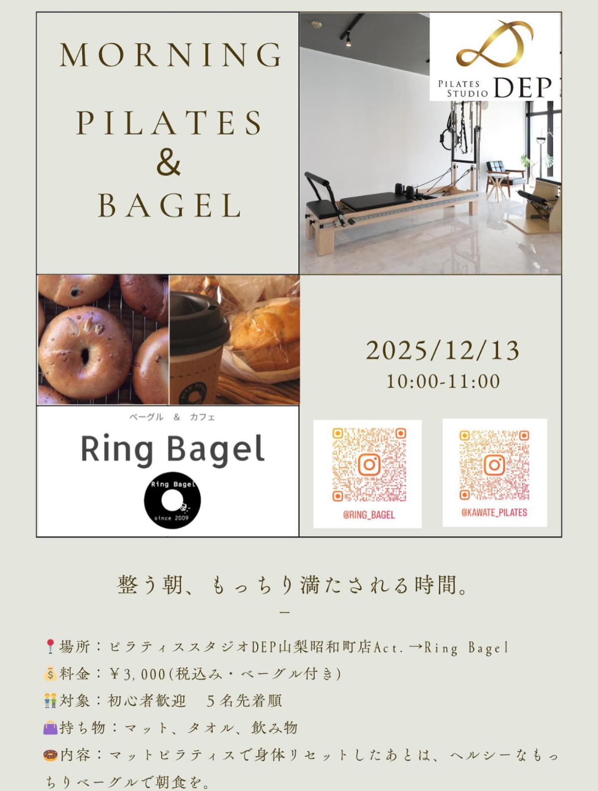 栄養学の資格「栄養コンシェルジュ」を取得した理学療法士・ピラティスインストラクターの川手瑞樹さんが12月13日（土）に山梨にてモーニングコラボイベントを開催されます！【栄養 コンシェルジュ 取得後のご活躍・仕事】