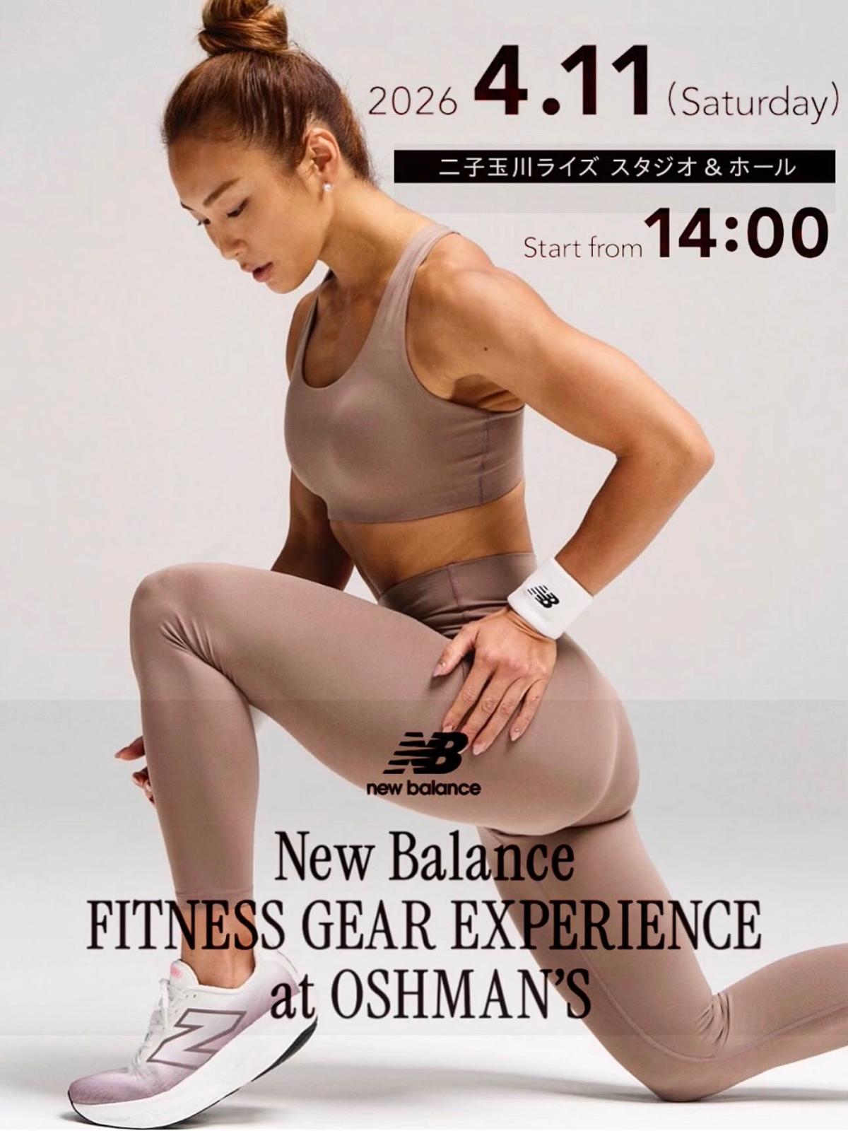 栄養学の資格「栄養コンシェルジュ」を取得したフィットネスプロデューサーのAYAさんが4月11日(土)に東京にて開催されるフィットネスイベント、『New Balance FITNESS GEAR EXPERIENCE at OSHMAN’S』にて講師を務められます!【栄養 コンシェルジュ 取得後のご活躍・仕事】