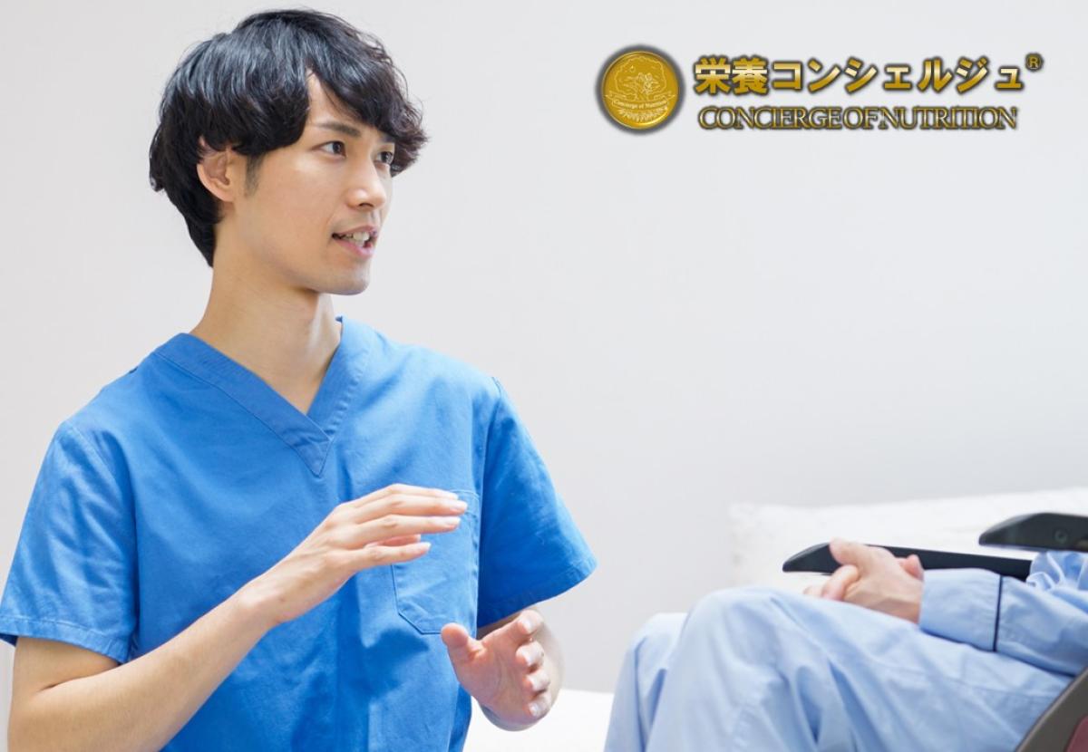 理学療法士が選ぶ栄養学講座・セミナー「栄養コンシェルジュ」。リハビリ効果・機能改善を高める技術とは?内容・難易度・合格率・料金・満足度・取得後の仕事を紹介