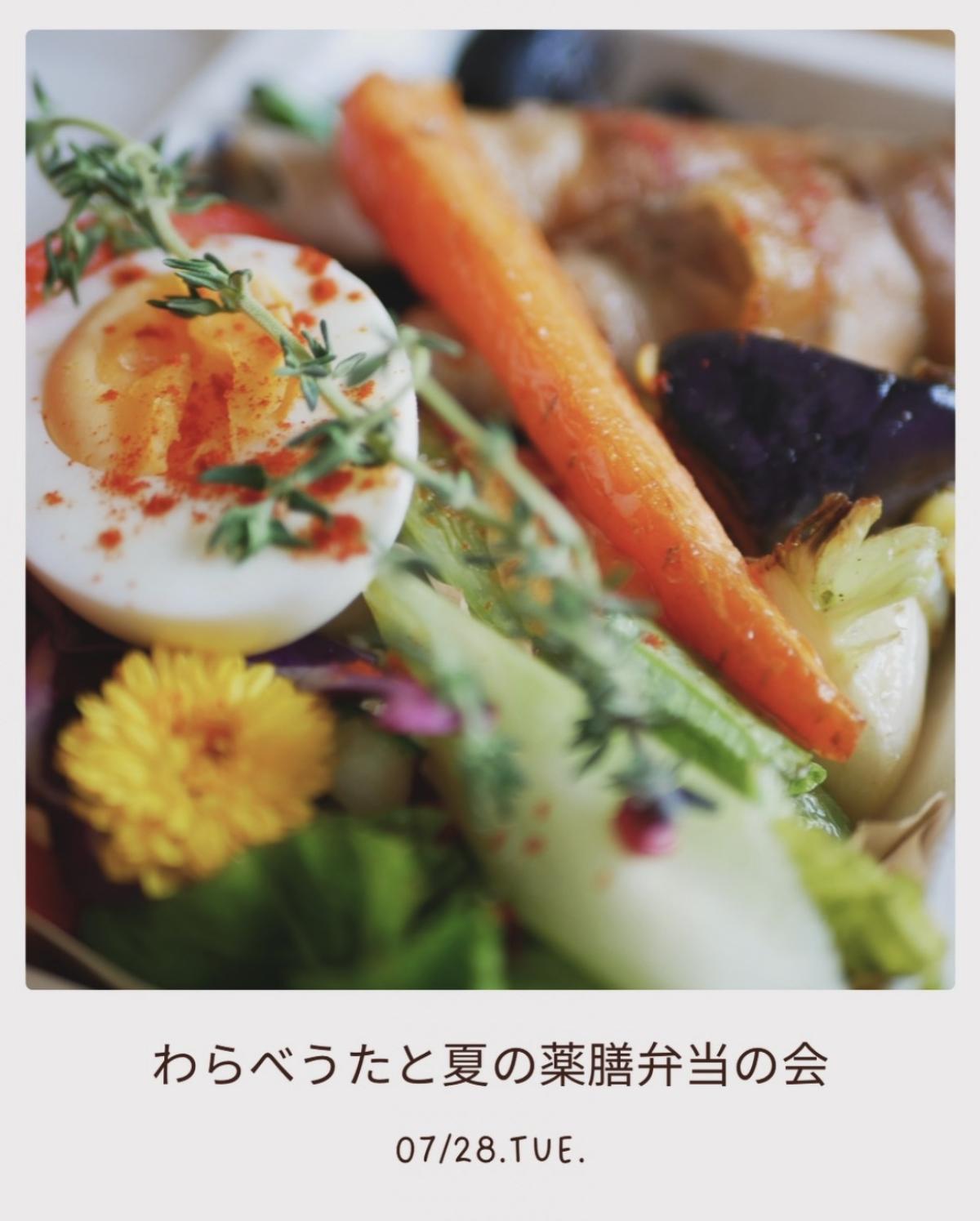 栄養学の資格「栄養コンシェルジュ」を取得した保育士・ブレインアナリストの高橋晴奈さんが7月28日（火）に東京にて開催される、『わらべうたと季節の薬膳弁当の会』にて講師を務められます！【栄養 コンシェルジュ 取得後のご活躍・仕事】