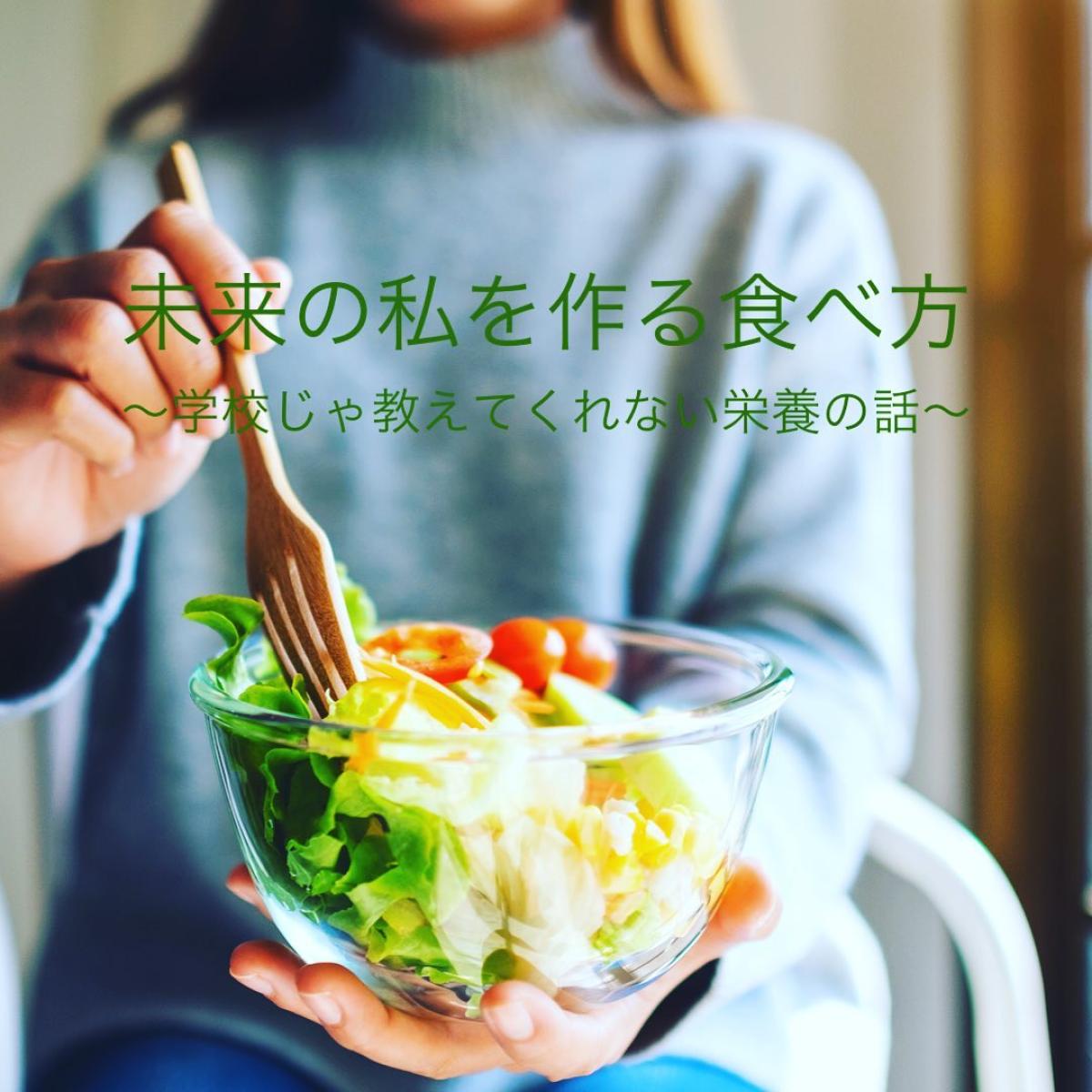 10月2日に竹内サチ子さんが栄養ワークショップの講師をご担当されます！【栄養コンシェルジュ取得後のご活躍】
