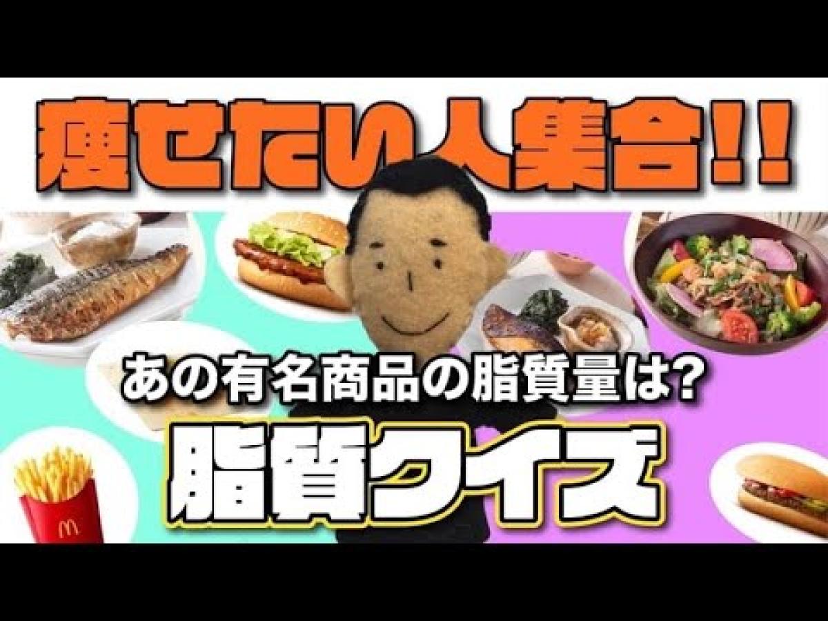 土田ゆうやさんがYouTubeにて「脂質クイズ」について配信されています！【栄養コンシェルジュ取得後のご活躍】
