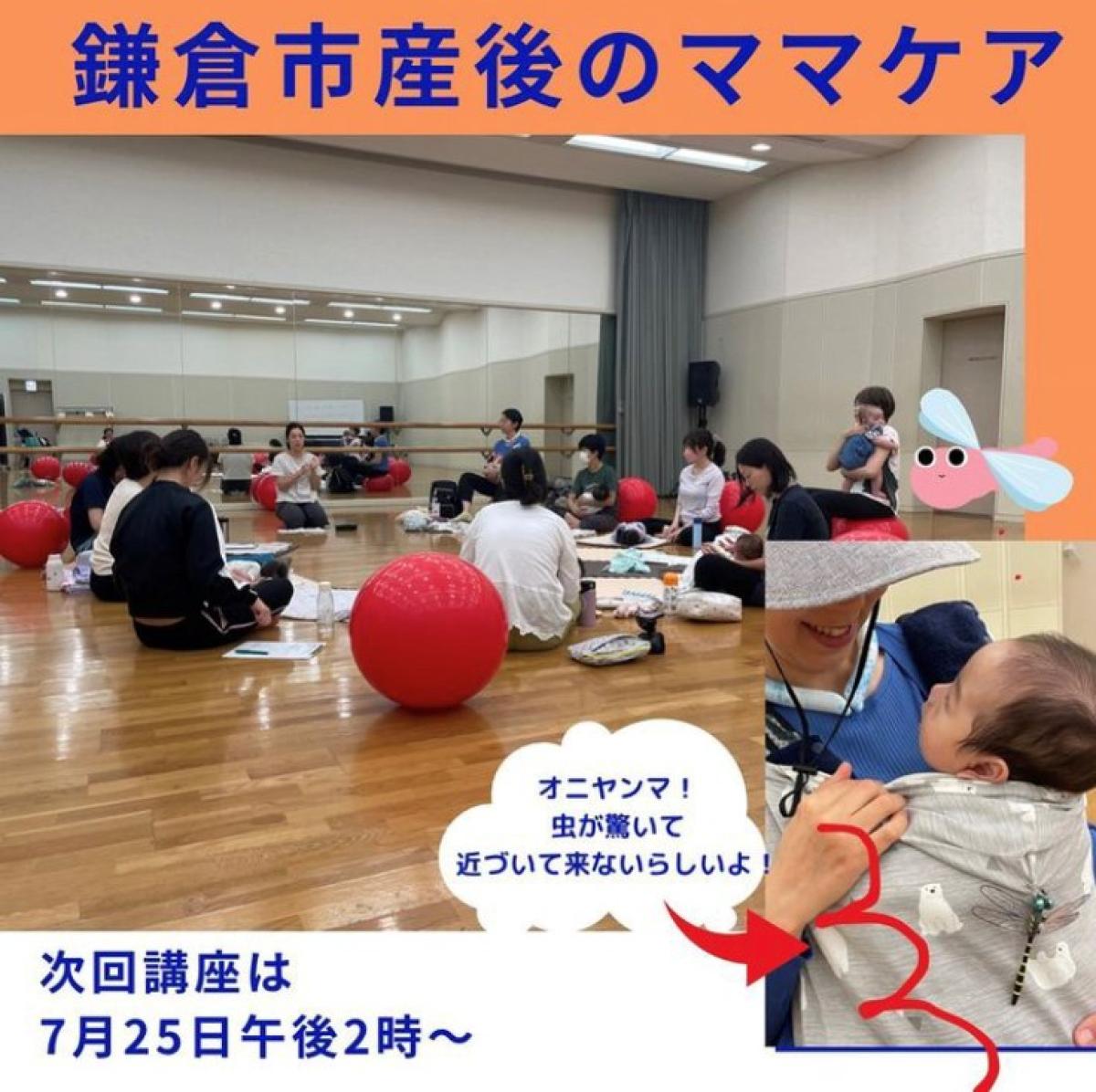 栄養学の資格「栄養コンシェルジュ」を取得した岡田令子さんが、7月25日に産後のママケア講座を開催します！【栄養コンシェルジュ取得後のご活躍・仕事】
