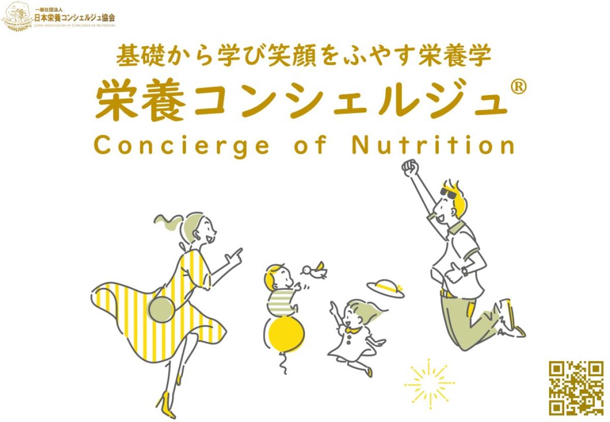 会社員や主婦 が栄養学を学ぶ。みんなが オススメ する 資格 栄養